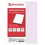 Сменный блок к тетради на кольцах А5 80л. BRAUBERG, Розовый, 403258