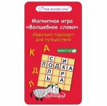 Магнитная игра Волшебное слово