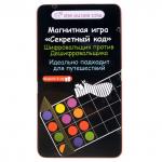 Магнитная игра Секретный код