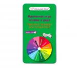 Магнитная игра Слова в ряд