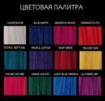 Краска для волос безаммиачная Electric Color Vibes