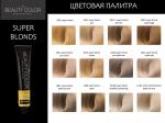 Стойкая крем-краска для волос Beauty Color Professional Super Blonds