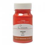 Гуашь художественная 1шт."Сонет", 100мл, красная, 3627331