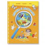 Книжка с наклейками №2. Путешествие по миру. Африка и Австралия. 21х28,7 см. 32 стр. ГЕОДОМ