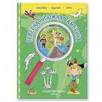 Книжка с наклейками №3. Путешествие по миру. Северная и Южная Америка. 21х28,7 см. 32 стр. ГЕОДОМ