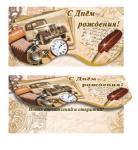 Конверт для денег. С Днем рождения! 00082  (комплект из 5шт.)