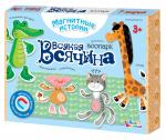 Игра магнитная Всякая всячина. Зоопарк (7 зверей). Серия Магнитные истории