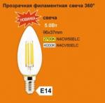 Лампа светодиодная Ecola candle   LED 360° filament прозр. нитевидная свеча