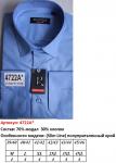 4722A* Сорочка мужск. полу. притал. дл. рукав, BROSTEM