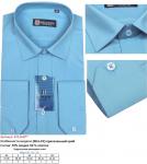 4731A X** Подростковая сорочка, притал. дл. рукав, BROSTEM