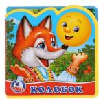 "Умка". Колобок. Книжка EVA с вырубкой и пазлами. 102х102мм, 5 разворотов, 5 пазлов в кор.40шт