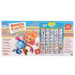 ГОВОРЯЩИЙ ПЛАКАТ "УМКА" "АЗБУКА ФИКСИКИ" РУССИФИЦ., 10 ОБУЧАЮЩ. ПРОГРАММ В РУСС. КОР. в кор.48шт