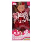 КУКЛА "КАРАПУЗ" 45СМ, ОЗВУЧ., РУССИФИЦ., 100 ФРАЗ, ЗАКРЫВ. ГЛАЗКИ, В АССОРТ. В РУСС. КОР. в кор.8шт