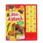 "УМКА". ЗОО-АЗБУКА. (33 ЗВУКОВЫЕ КНОПКИ) ФОРМАТ: 254Х295ММ. ОБЪЕМ: 18 КАРТОННЫХ СТРАНИЦ в кор.20шт