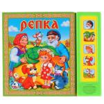 "УМКА". РЕПКА. (5 ЗВУКОВЫХ КНОПОК).ФОРМАТ: 200Х175ММ. ОБЪЕМ: 10 КАРТОННЫХ СТРАНИЦ в кор.32шт