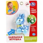 ЗАВОДНАЯ ИГРУШКА "УМКА" В АССОРТ. НА БЛИСТЕРЕ (РУСС. УП.) в кор.2*96шт