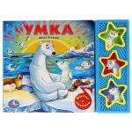 "УМКА". СОЮЗМУЛЬТФИЛЬМ. УМКА. (3 МУЗЫКАЛЬНЫЕ КНОПКИ). ФОРМАТ: 206Х150ММ. ОБЪЕМ: 6 СТР. в кор.30шт