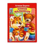 "УМКА". А.БАРТО. СТИХИ МАЛЫШАМ. ФОРМАТ: 160Х220 ММ. ОБЪЕМ: 8 КАРТОННЫХ СТРАНИЦ в кор.80шт