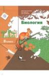 Бабенко Владимир Григорьевич Биология 8кл [Учебник]