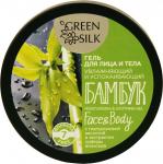 GREEN SILK Гель для лица и тела БАМБУК, 250  мл