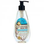 LUXURY OILS  ГИДРОФИЛЬНОЕ МАСЛО для умывания ПРОТИВ ЧЕРНЫХ ТОЧЕК, 190  мл