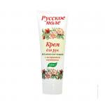 Крем для рук с экстрактом шиповника 75 мл