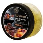 Гель для лица и тела УЛИТКА, 250мл