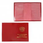 Обложка Premier-О-16-1 (удост. военнослужащего)  натуральная кожа красный гладкий (135)  142791