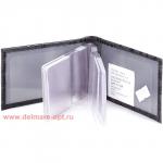 Кредитница Premier-V-119 (18 листов)  натуральная кожа черный кайман (126)  116146