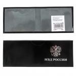 Обложка Premier-О-15-2 (МВД РОССИИ)  натуральная кожа черный гладкая (89)  129890