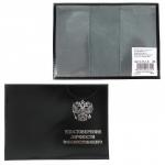 Обложка Premier-О-16-1 (удост. военнослужащего)  натуральная кожа черный гладкая (89)  142793