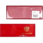 Обложка Premier-О-15-3 (МЧС РОССИИ)  натуральная кожа красный гладкий (135)  152926