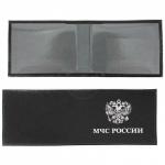 Обложка Premier-О-15-3 (МЧС РОССИИ)  натуральная кожа черный ладья (327)  203828