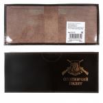 Обложка Premier-О-13 (охотничий билет)  натуральная кожа коричн.темный гладкий (88)  110460