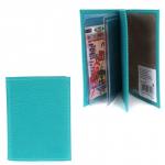 Обложка для авто+паспорт Premier-О-77 (4 внут карм)  натуральная кожа бирюзовый флотер (325)  202944