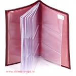 Визитница 3-х рядная на 54 карт,  н/к,  глад;  бордо;  127330