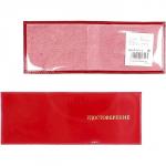 Обложка Premier-О-15-1 (для удостоверения)  натуральная кожа красный гладкий (135)  154584