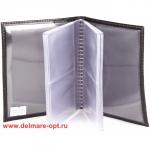 Визитница 2-х рядная на 36 карт,  н/к,  глад;  черный;  тисн Cards 134560