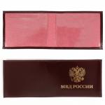 Обложка Premier-О-15-2 (МВД РОССИИ)  натуральная кожа бордо гладкая (82)  117545