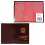 Обложка Premier-О-16-1 (удост. военнослужащего)  натуральная кожа бордо гладкая (82)  142792