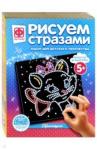 257301 Рисуем стразами Красотуля