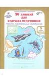 Мищенкова Людмила Владимировна 36 занятий Курс РПС 5кл Компл. Р/т в 2-х ч. ч.2