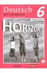 Аверин Михаил Михайлович Немецкий язык 6кл [Рабочая тетрадь]