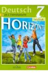 Аверин Михаил Михайлович Немецкий язык 7кл [Учебник] ФГОС ФП