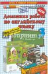Рябинина Александра Александровна ДР Англ. яз. 3кл Быкова SPOTLIGHT + к раб. тетр.