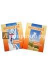 Андреева Наталья Дмитриевна Биология. Человек и его здор. 8кл [Р/т в 2ч комп.]