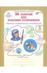 Мищенкова Людмила Владимировна 36 занятий Курс РПС 5кл Компл. Р/т в 2-х ч. ч.1