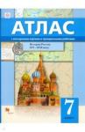 Александрова Светлана Владимировна Иcтория России 7кл [Атлас с кон карт и провер раб]