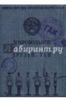 Обложка д/автодокументов "Общество друзей ГАИ"OA09
