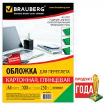 Обложки картонные д/переплета А4, КОМПЛЕКТ 100шт, глянцевые, 250г/м2, зеленые, BRAUBERG, 530954